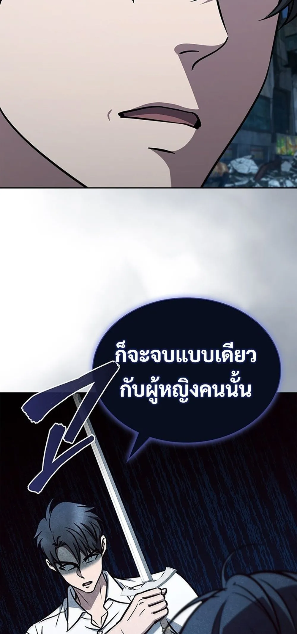 How to Survive Restructuring ว_ธ_เอาต_วรอดจากการปร_บโครงสร_าง ตอนที่ ตอนที่ 51 รูปที่ 67