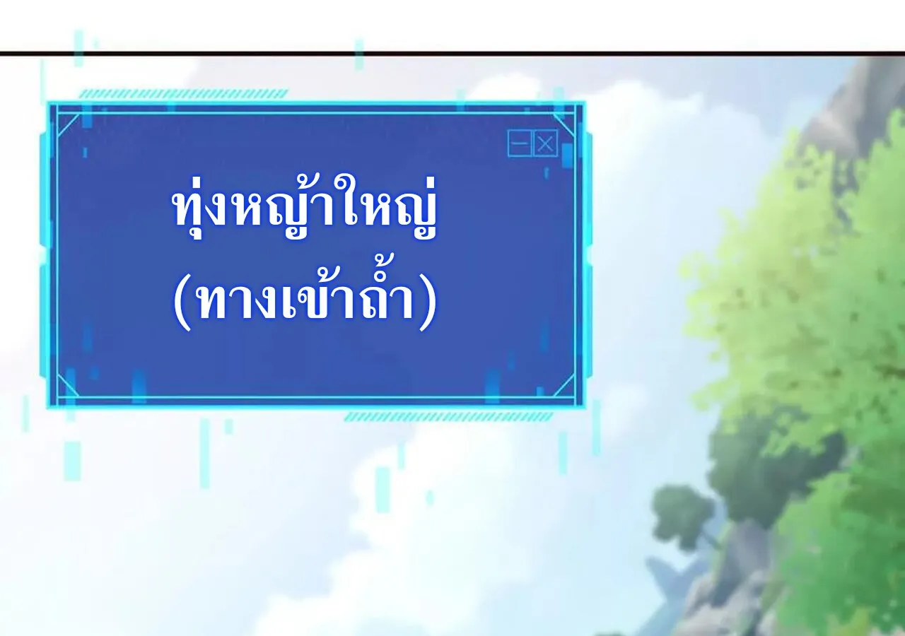 Unparalleled in the Online Gaming World ยอดคน ณ โลกออนไลน_ ตอนที่ ตอนที่ 50 รูปที่ 31