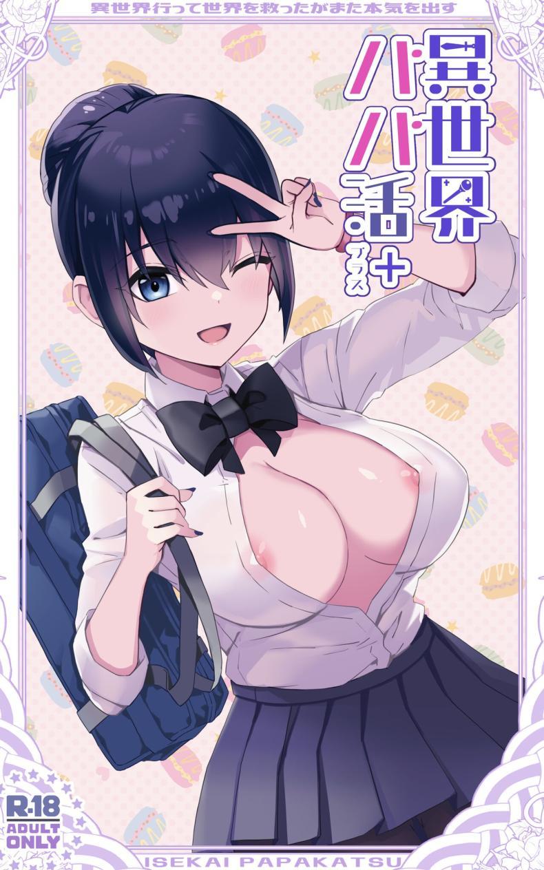 Doujin-Lc- อ่าน โดจิน มังฮวา เกาหลี ญี่ปุ่น จีน แปลไทย เป็นชูก้าแด๊ดดี้ในต่างโลกพลัส [Toneri Dan (Yoshio Ereki)] Isekai Papakatsu + -Isekai Itte Sekai o Sukutta ga Mata Honki o Dasu- ตอนที่ 1 2 3 4 5 6 7 8 9 10 11 12 13 14 ฟรี ไม่มีโฆษณา อ่าน โดจิน Manhwa เกาหลี ญี่ปุ่น จีน เรามีครบ คัดมาให้เน้นๆ โดจิน 18+ รับประกันความฟินโดย  Doujin Lc