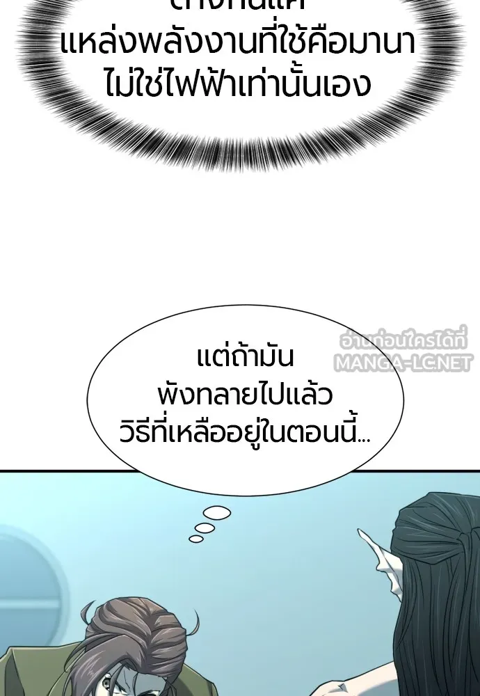 ยอดสถาปนิกผู้พิทักษ์อาณาจักร ตอนที่ 127 รูปที่ 72