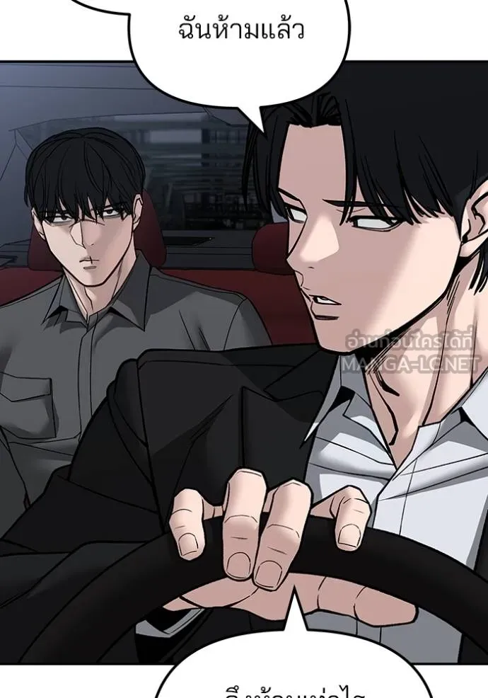 เลวฟาดเลว ตอนที่ 133 รูปที่ 77