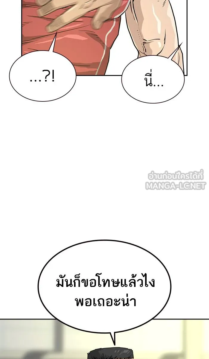 To not die ตอนที่ 21 รูปที่ 63