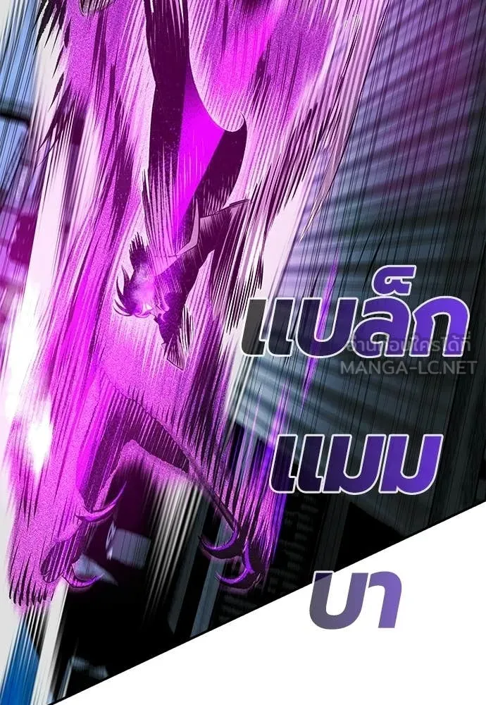 Jungle Juice ตอนที่ 193 รูปที่ 97