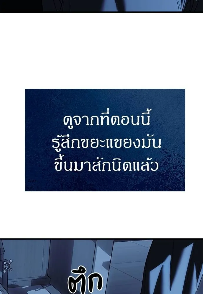 Undercover Chaebol ตอนที่ 84 รูปที่ 104