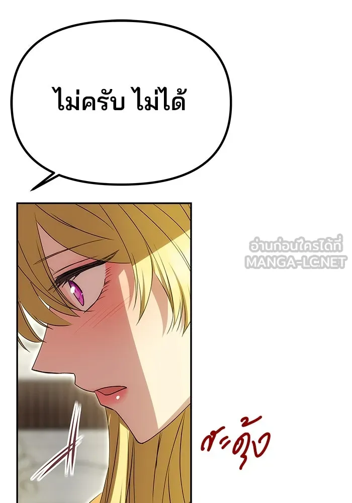 เกมรักจับสามี ตอนที่ 10 รูปที่ 63