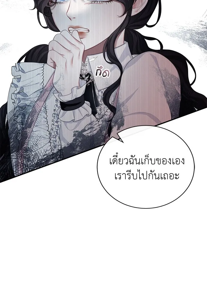 สาวใช้อย่างฉัน ขอเลือกหันหลังให้นาย ตอนที่ 8 รูปที่ 20