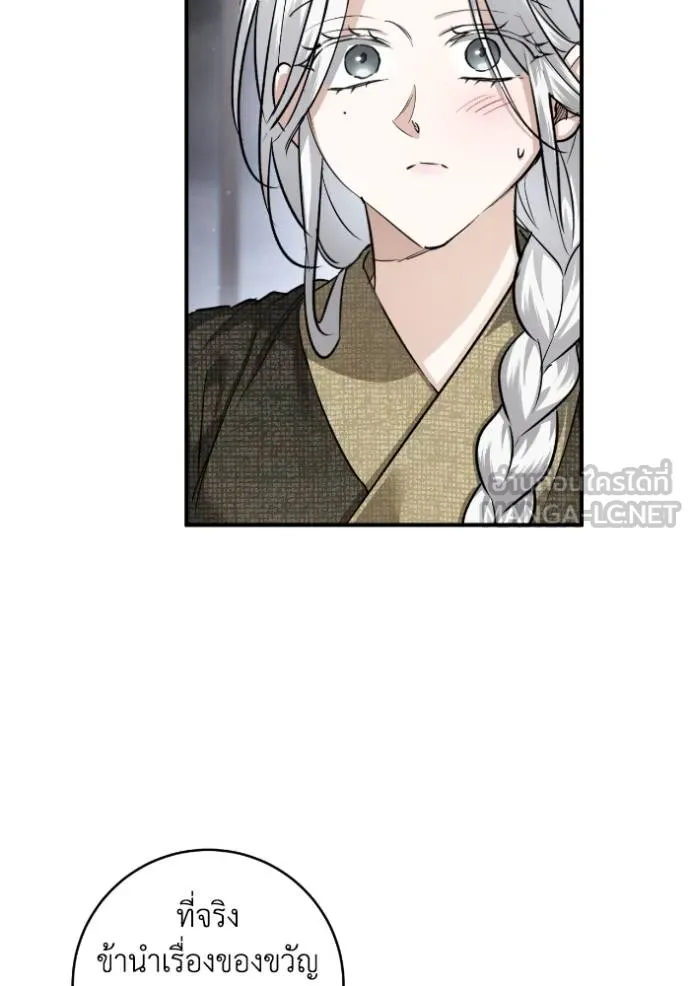 ยามหมาป่าทมิฬ ตอนที่ 48 รูปที่ 99