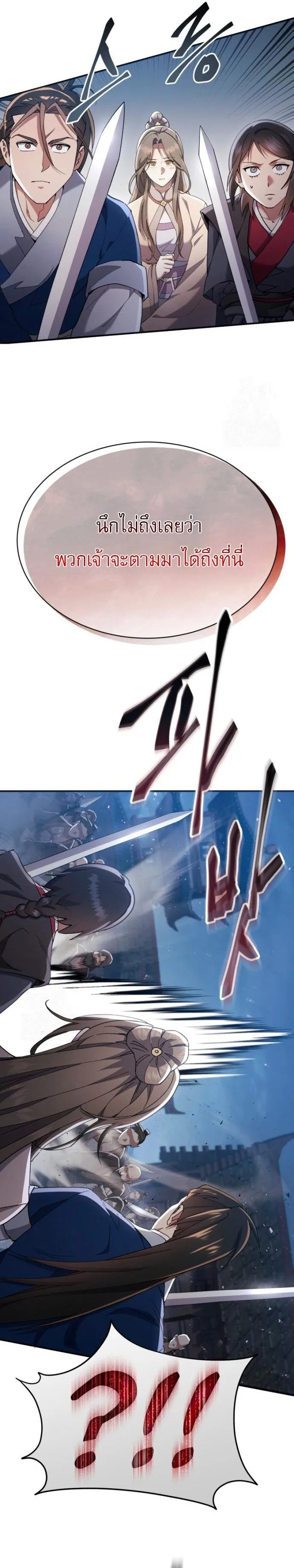 The Heavenly Demon Wants a Quiet Life มารสวรรค_ผ_แสวงหาความสงบ ตอนที่ ตอนที่ 34 รูปที่ 18
