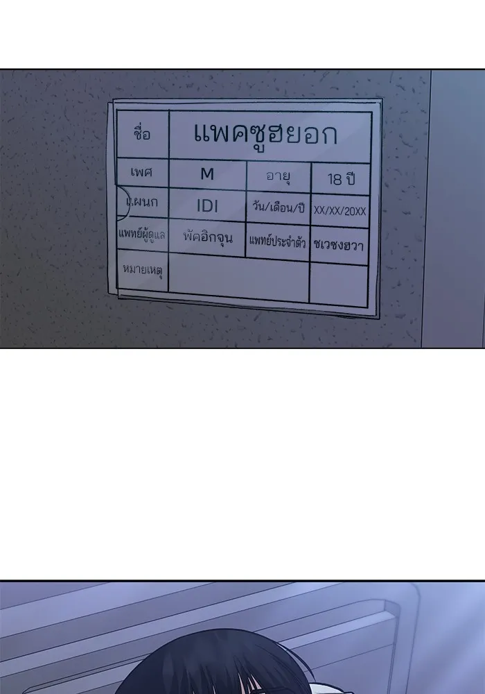 เลวฟาดเลว ตอนที่ 112 รูปที่ 16
