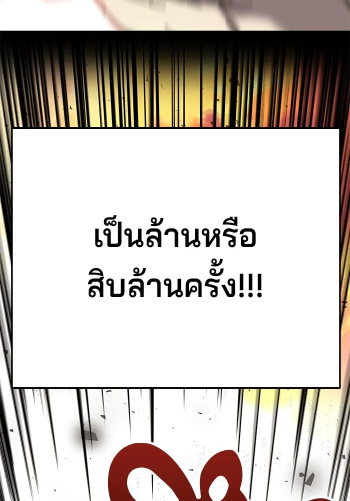 คุณปู่จอมยุทธกับหลานสาวสุดแกร่ง ตอนที่ 2 รูปที่ 110