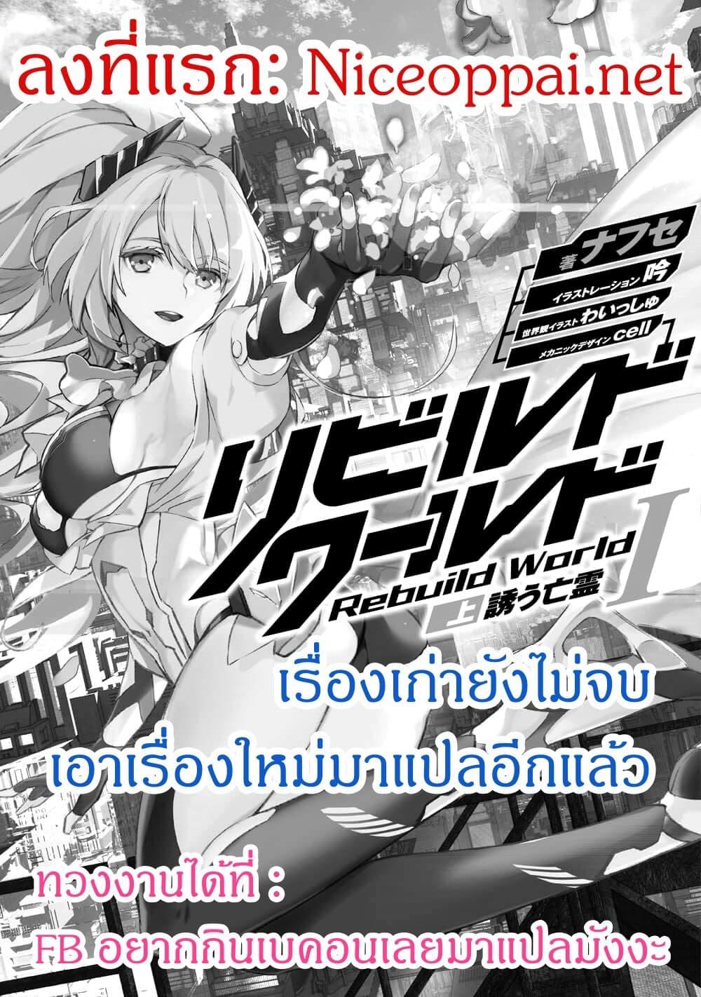 Manga-lc-com อ่านมังงะ อ่านการ์ตูน ออนไลน์ ฟรี Rebuild World ตอนที่ 1 2 3 4 5 6 7 8 9 10 11 12 13 14 ฟรี ไม่มีโฆษณา Manga-lc - อ่าน มังงะ อ่าน การ์ตูน ออนไลน์ อ่านมังงะ ฟรี