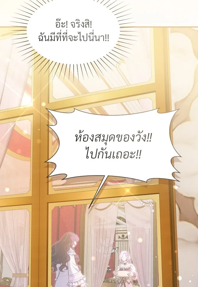 จักรพรรดิคลั่งรักที่เด็กกว่าฉันพันปี ตอนที่ 25 รูปที่ 16