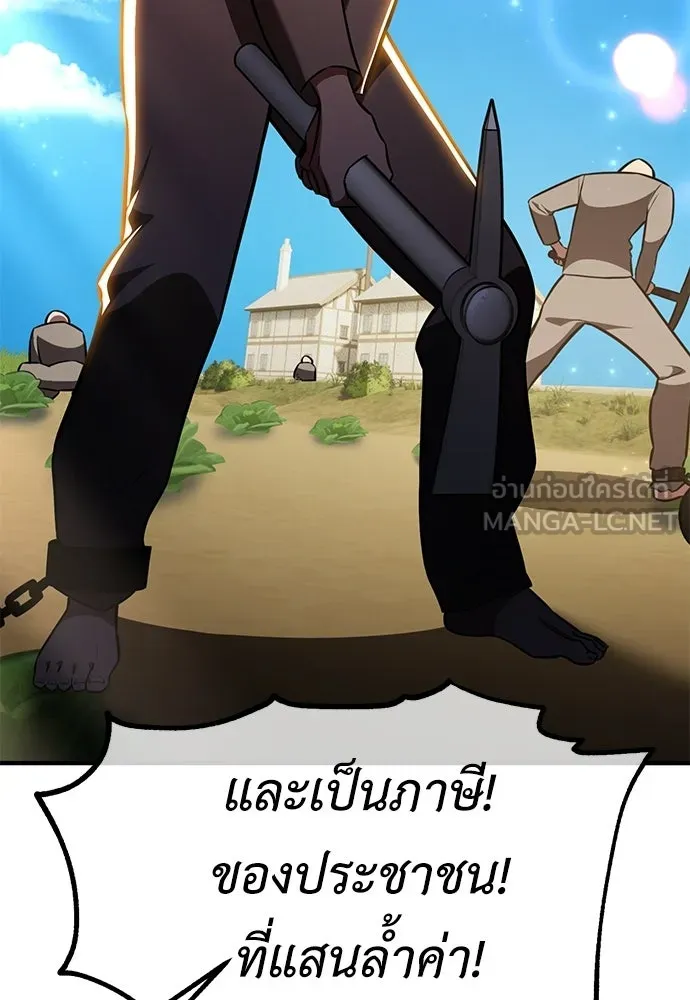 ไอ้เพลเยอร์นั่น ฉันฆ่ามันเอง ตอนที่ 99 รูปที่ 147
