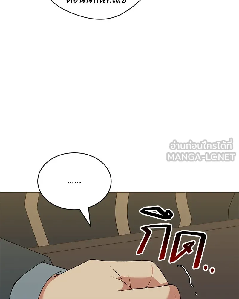 คนสวนโลกฮันเตอร์ ตอนที่ 66 รูปที่ 75