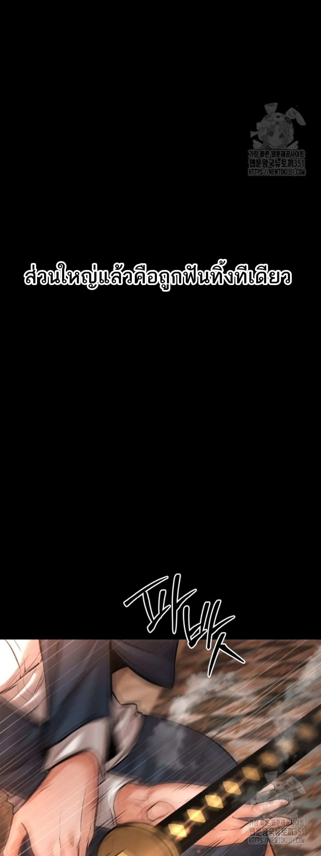 Blade of Retribution ดาบแห_งการลงท_ณฑ_ ตอนที่ ตอนที่ 35 รูปที่ 48