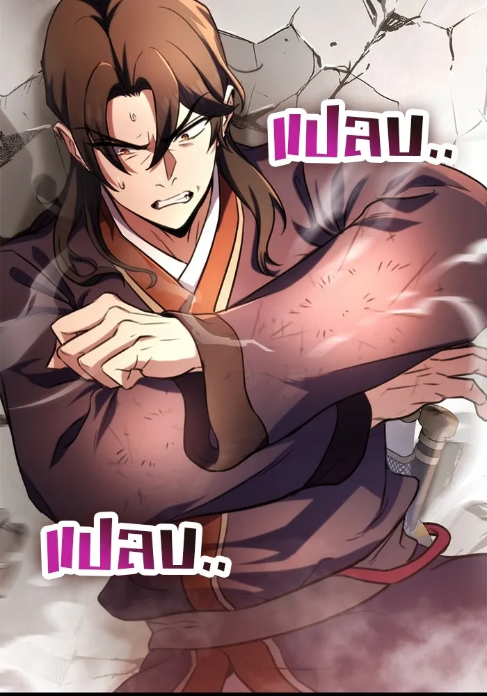 ดาบแห่งจักรพรรดิ ตอนที่ 31 รูปที่ 25