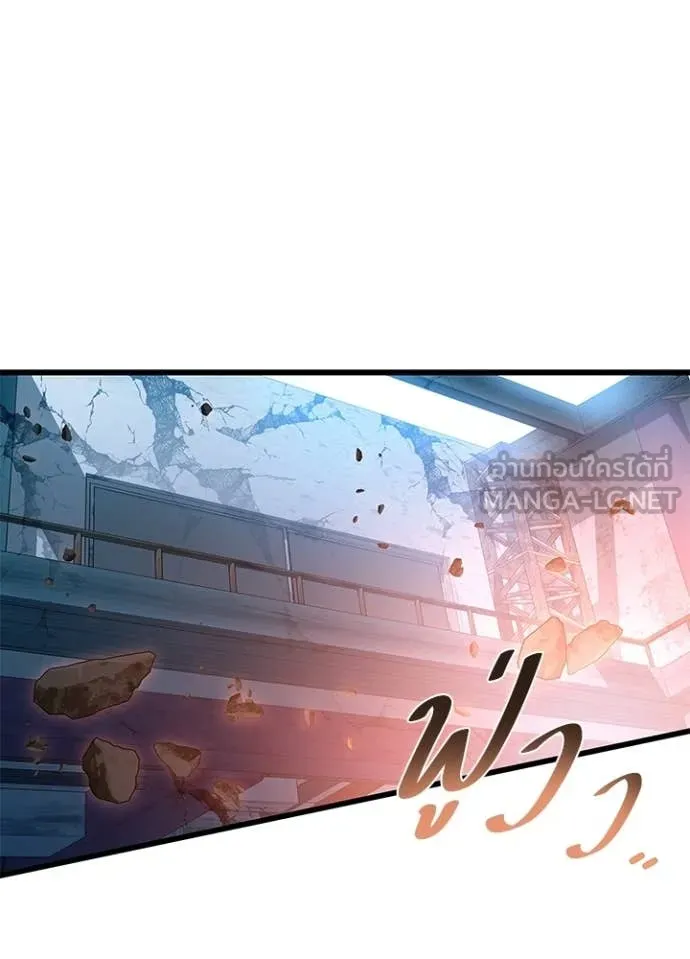 Villain to kill ตอนที่ 211 รูปที่ 26