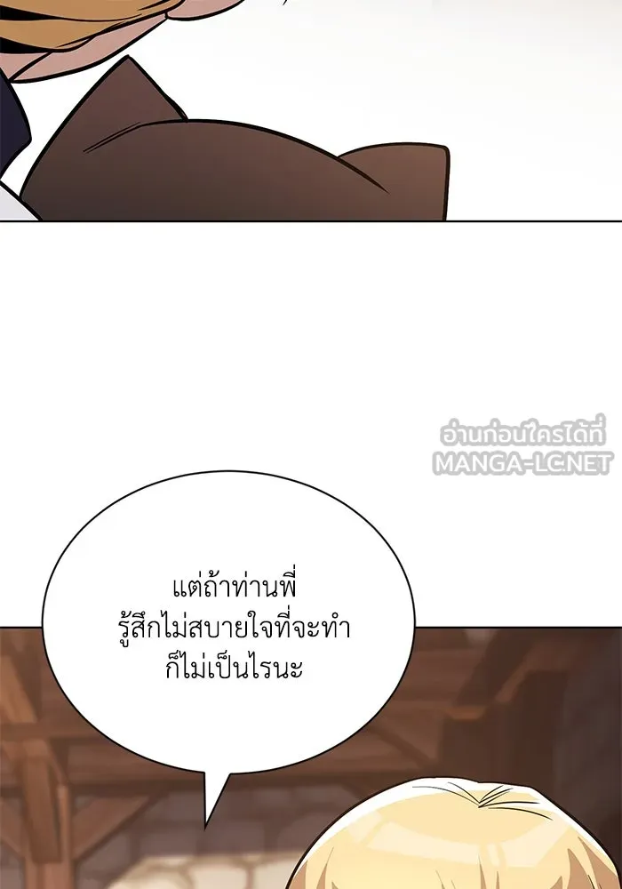 ชีวิตพลิกผันของลอร์ดผู้เกียจคร้าน ตอนที่ 120 เหตุผลที่จับดาบ รูปที่ 51