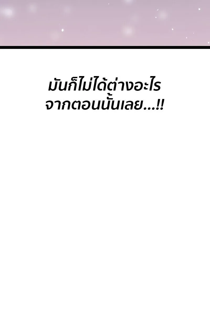 Regressing as the Reincarnated Bastard of the Sword Clan ตอนที่ ตอนที่ 61 รูปที่ 160