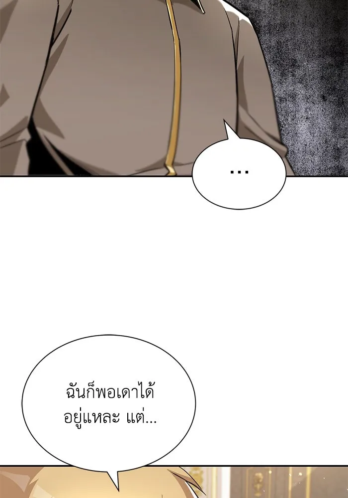 ชีวิตพลิกผันของลอร์ดผู้เกียจคร้าน ตอนที่ 40 การสำนึกผิดและการพบกันใหม่ รูปที่ 61