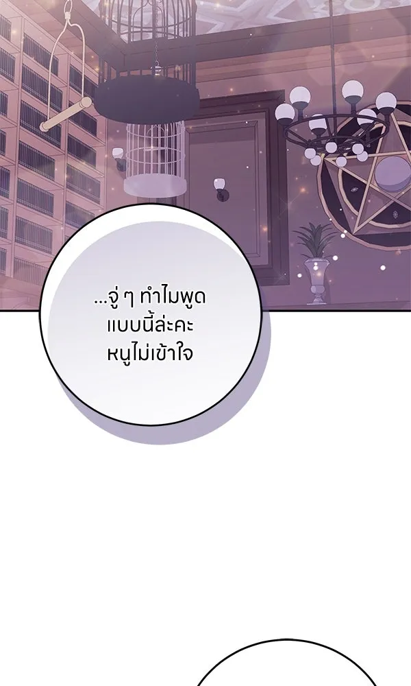 ครอบครัวผิดแผน ตอนที่ 24 รูปที่ 2