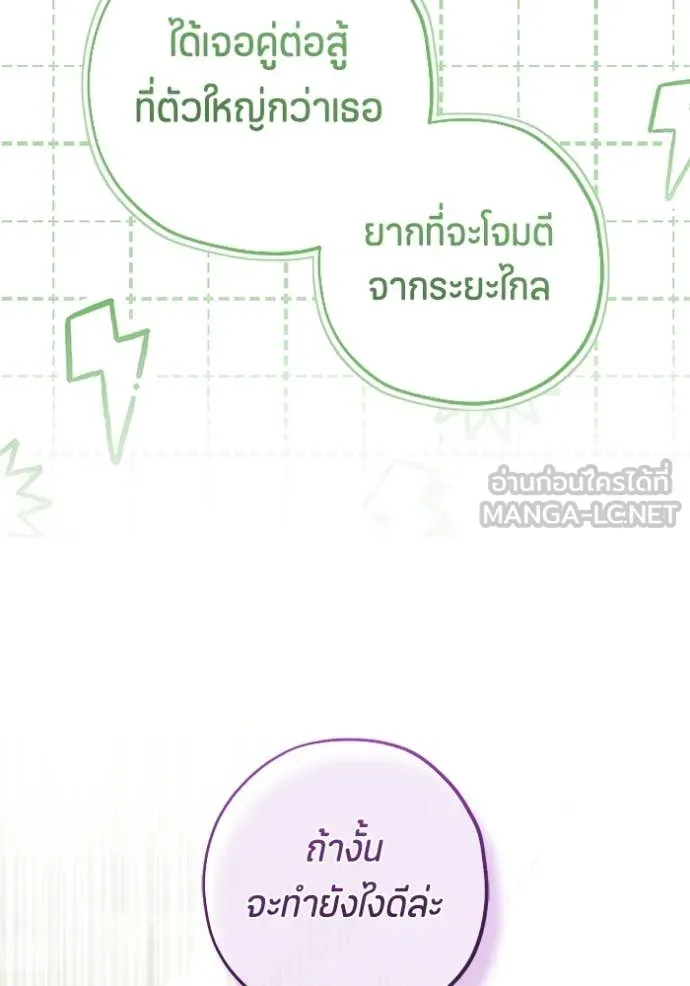 ป๊ะป๋าขา หนูลาแล้ว ตอนที่ 48 รูปที่ 80