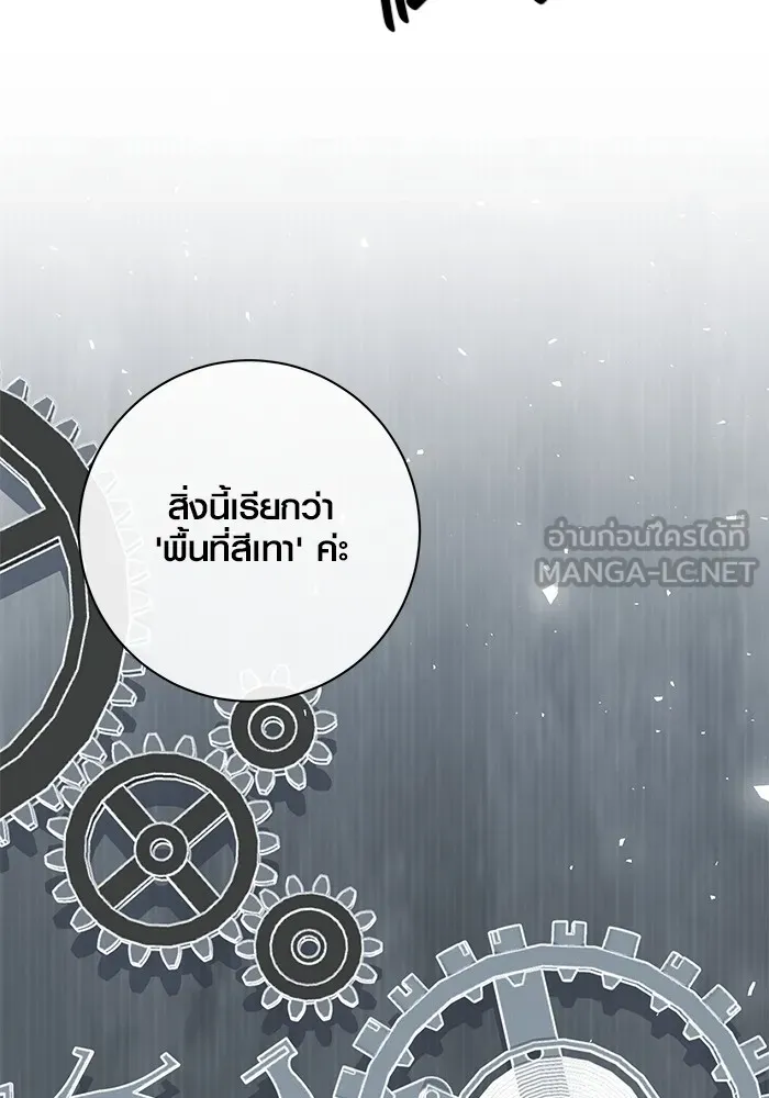 ออร่าดาราอัจฉริยะ ตอนที่ 18 รูปที่ 57