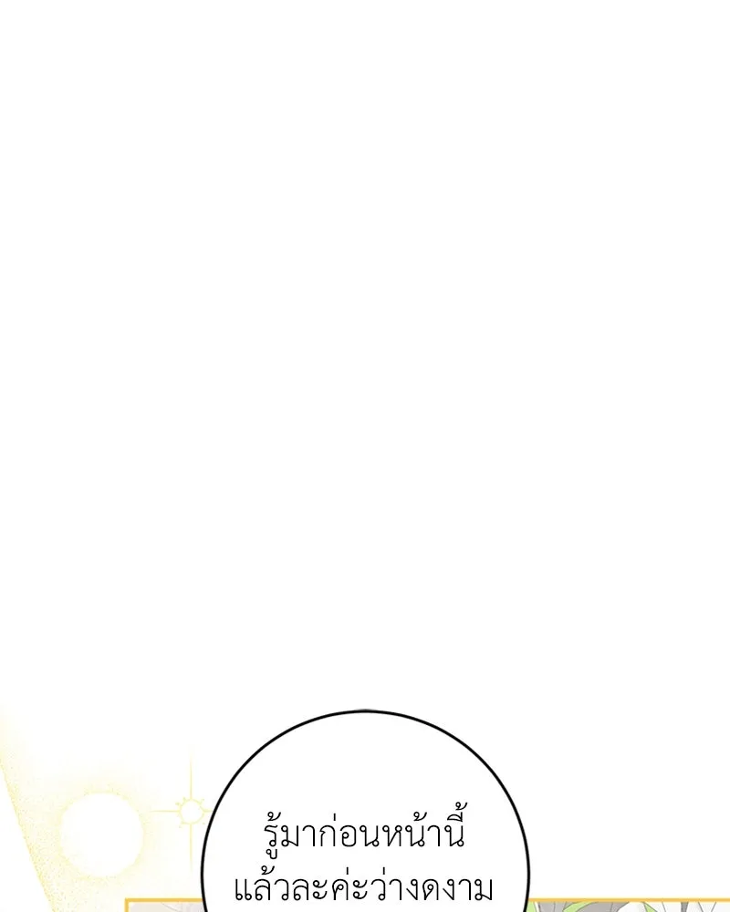 ภารกิจไล่ตามลุค บีเชล ตอนที่ 22 รูปที่ 43