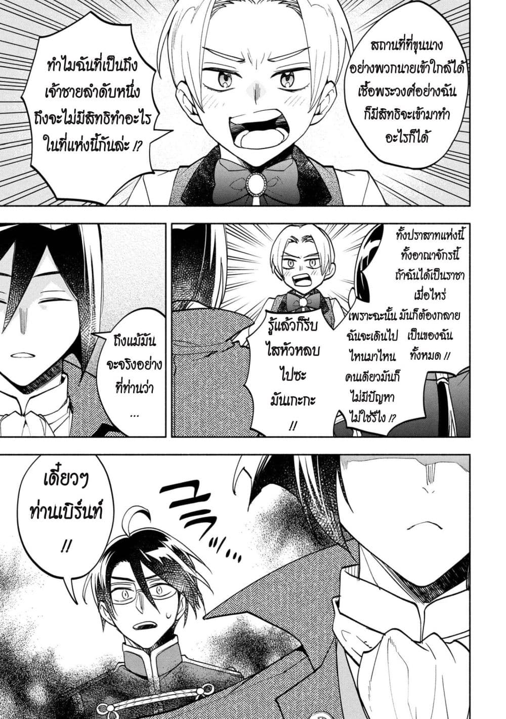 Manga-lc-com อ่านมังงะ อ่านการ์ตูน ออนไลน์ ฟรี Ore no Manamusume wa Akuyaku Reijou ตอนที่ 1 2 3 4 5 6 7 8 9 10 11 12 13 14 ฟรี ไม่มีโฆษณา Manga-lc - อ่าน มังงะ อ่าน การ์ตูน ออนไลน์ อ่านมังงะ ฟรี
