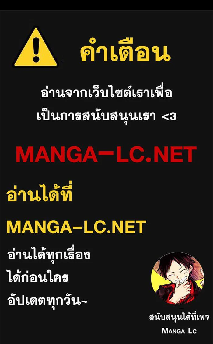 กู้ชีวิตลิขิตท่านเอิร์ล ตอนที่ 59 รูปที่ 96