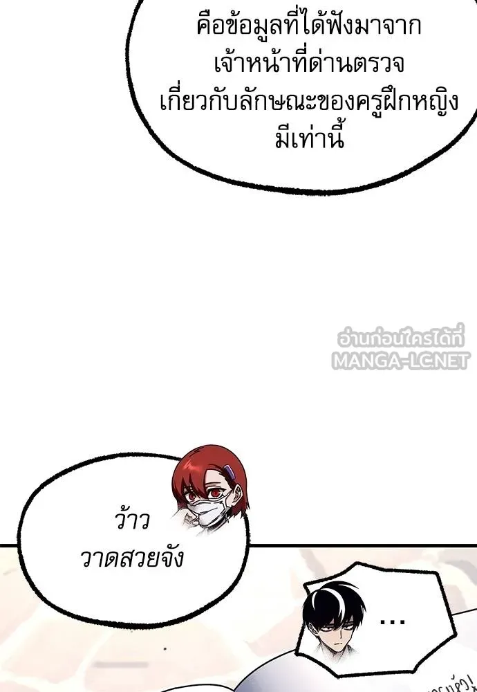 ชำแหละอะคาเดมี ตอนที่ 36 รูปที่ 108