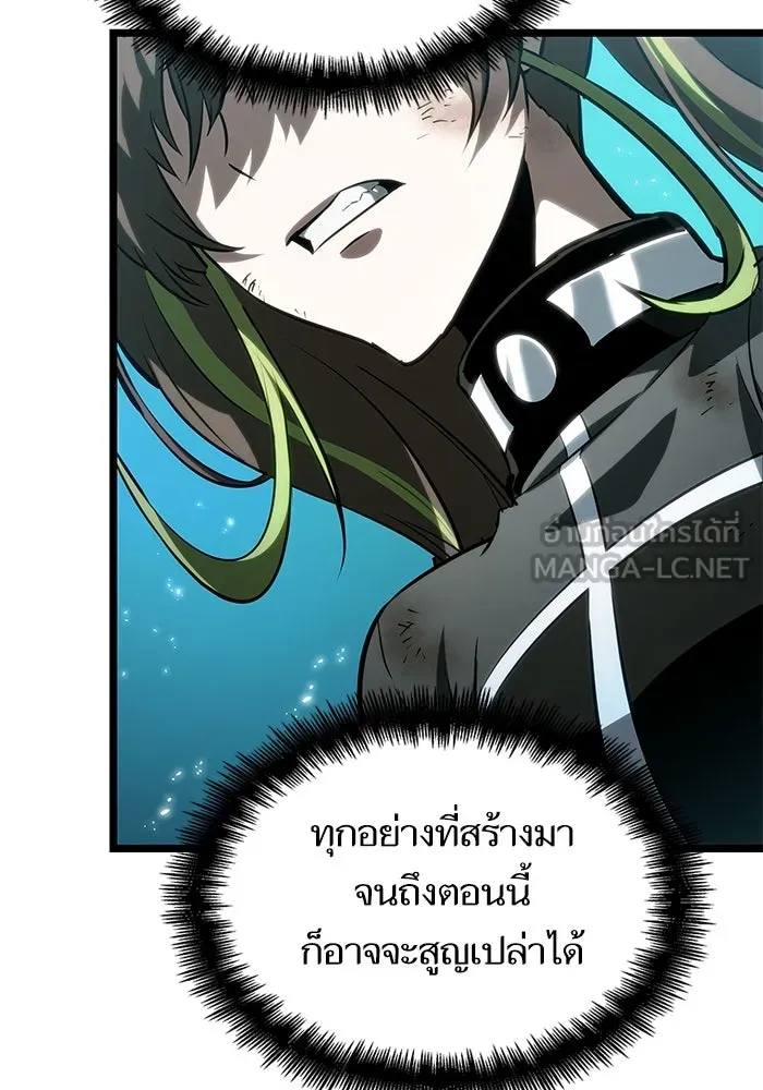 หลังวันสิ้นโลก ตอนที่ 138 รูปที่ 114