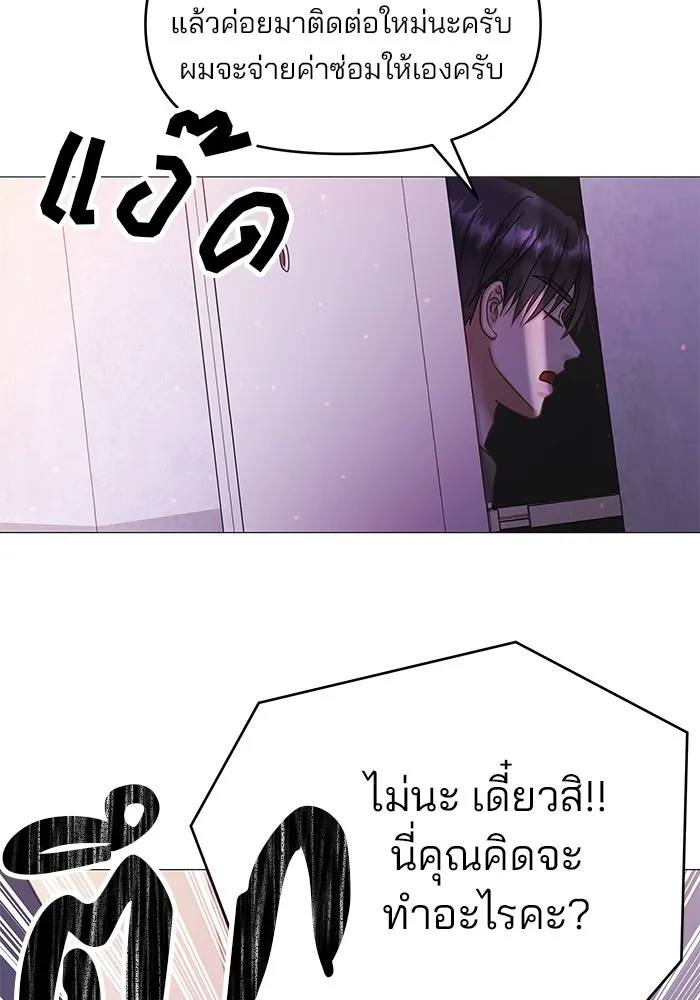 คู่มือคว้าหัวใจนายตัวร้าย ตอนที่ 9 รูปที่ 29