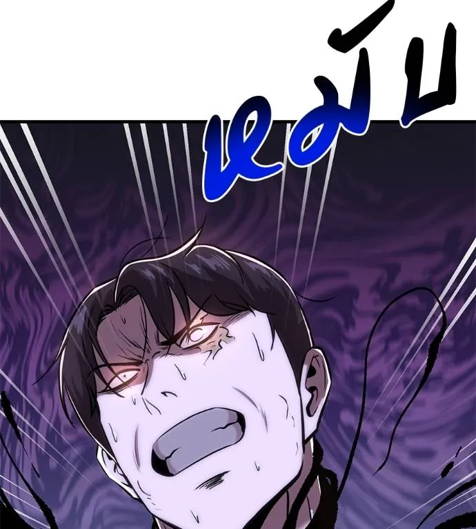 เรียกฉันว่าพระเจ้า ตอนที่ 17 รูปที่ 172