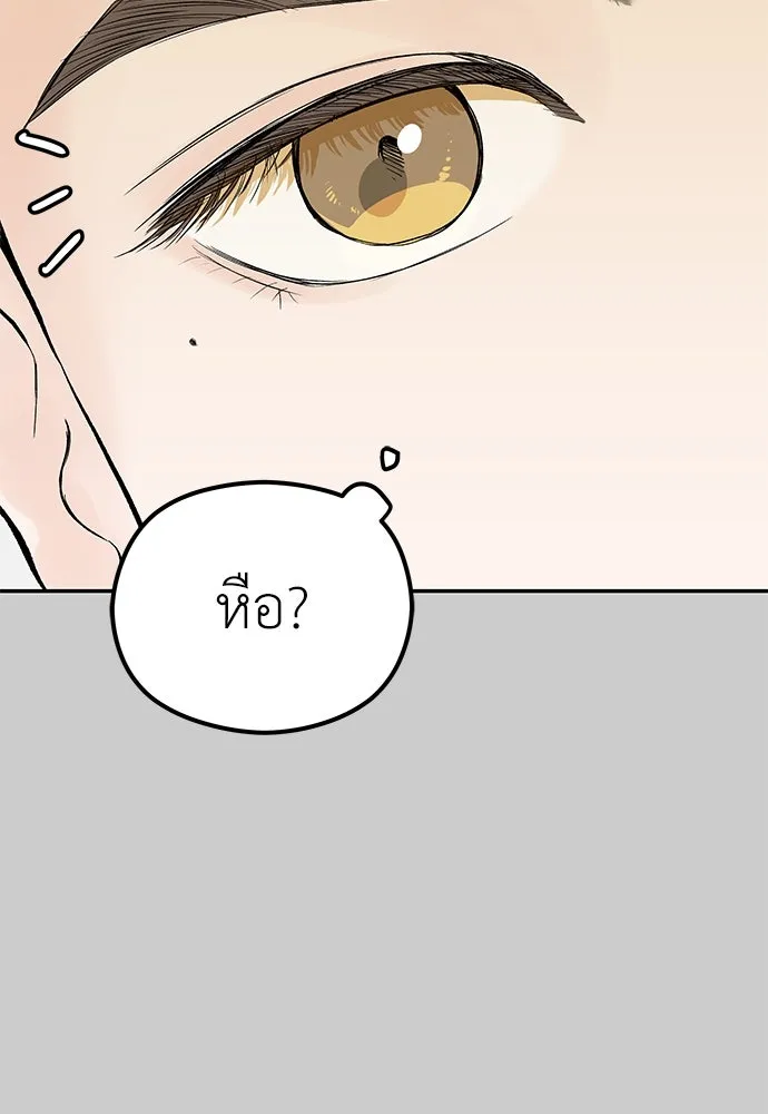 ถ่านไฟเราไม่เก่าเลย ตอนที่ 11 รูปที่ 49