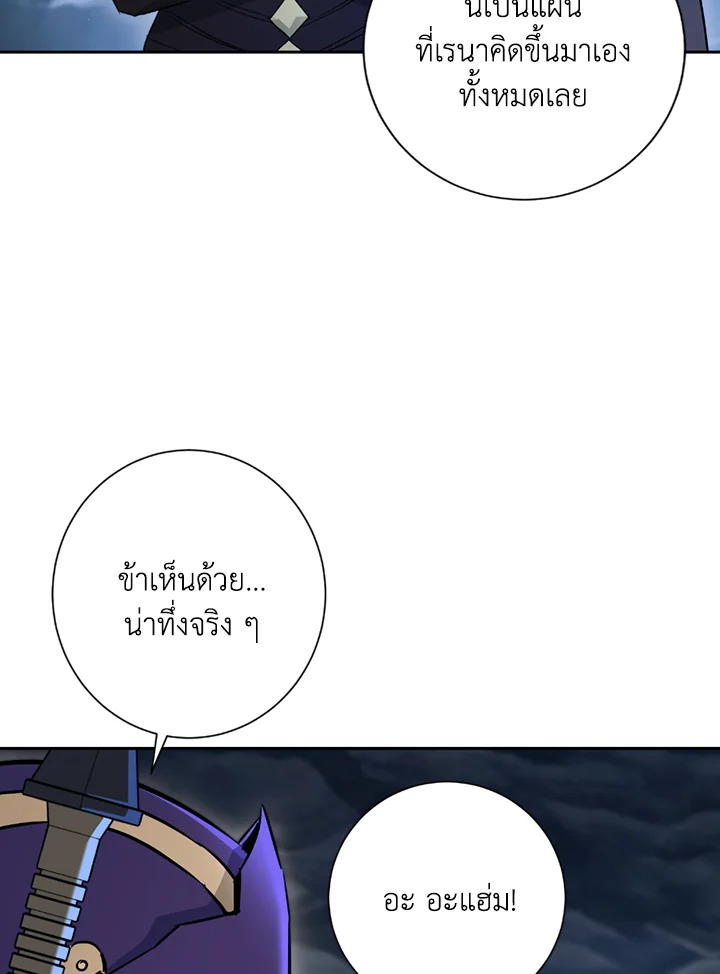 พลทหารโครงกระดูกผู้ม ตอนที่ 121 รูปที่ 114