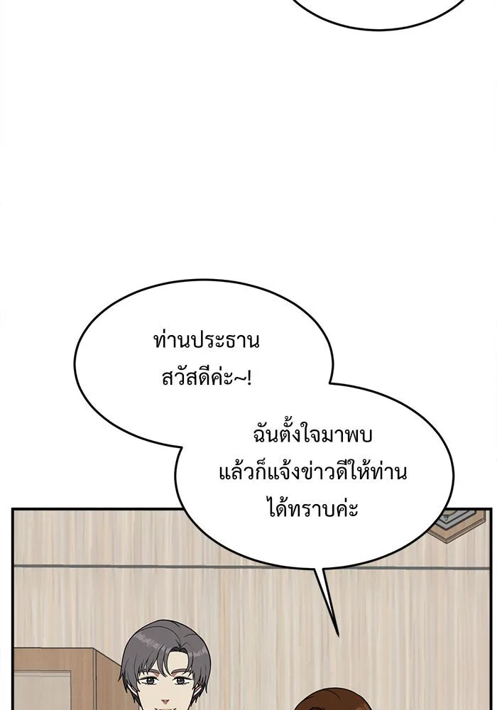 ช่วยเปลี่ยนฉันที ตอนที่ 86. เอเดน 6 รูปที่ 44