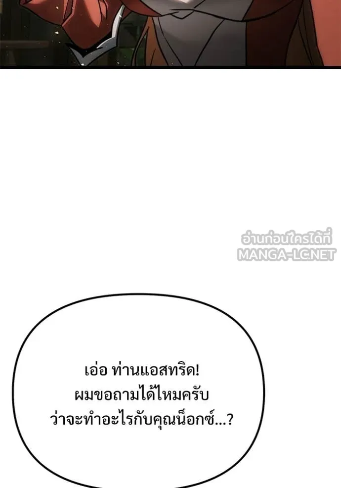 อัศวินดำล่าท้าเวลา ตอนที่ 129 รูปที่ 67