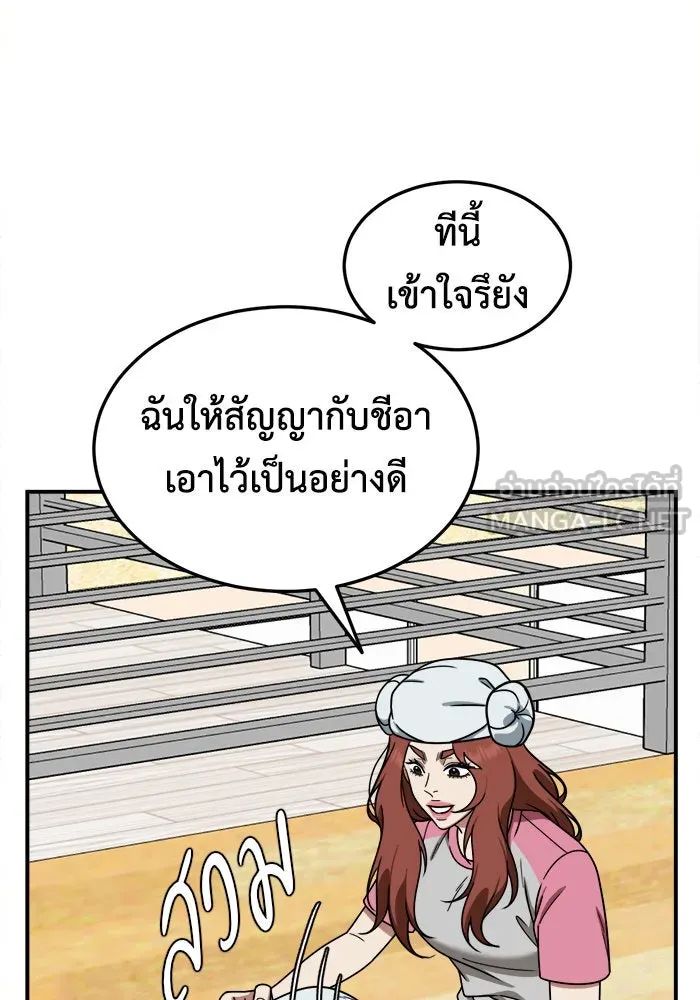 ช่วยเปลี่ยนฉันที ตอนที่ 182. คโยแทฮี 22 รูปที่ 132