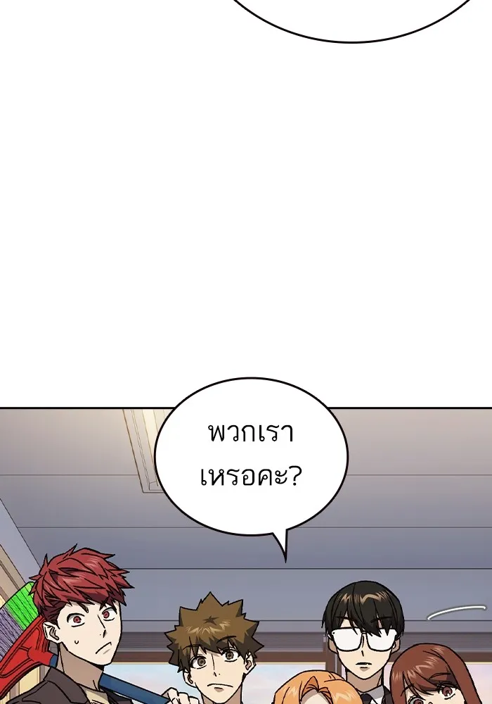 Study Group ตอนที่ 1 กลับมา รูปที่ 199