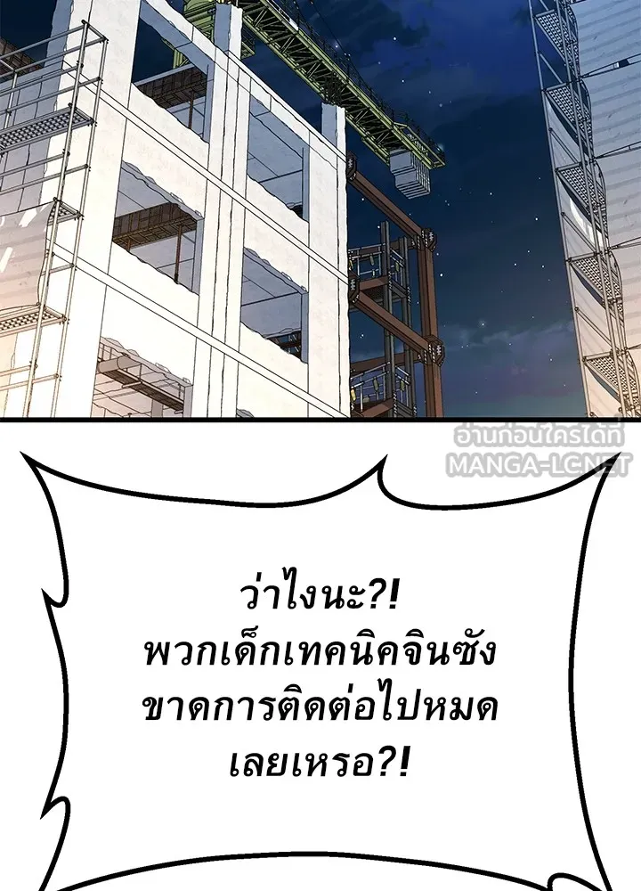 ราชาลานประลอง ตอนที่ 50 รูปที่ 162
