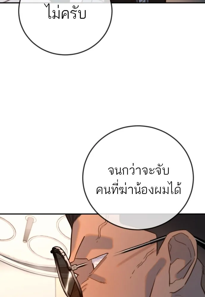 พริบตาเปลี่ยนโลก ตอนที่ 11 รูปที่ 41