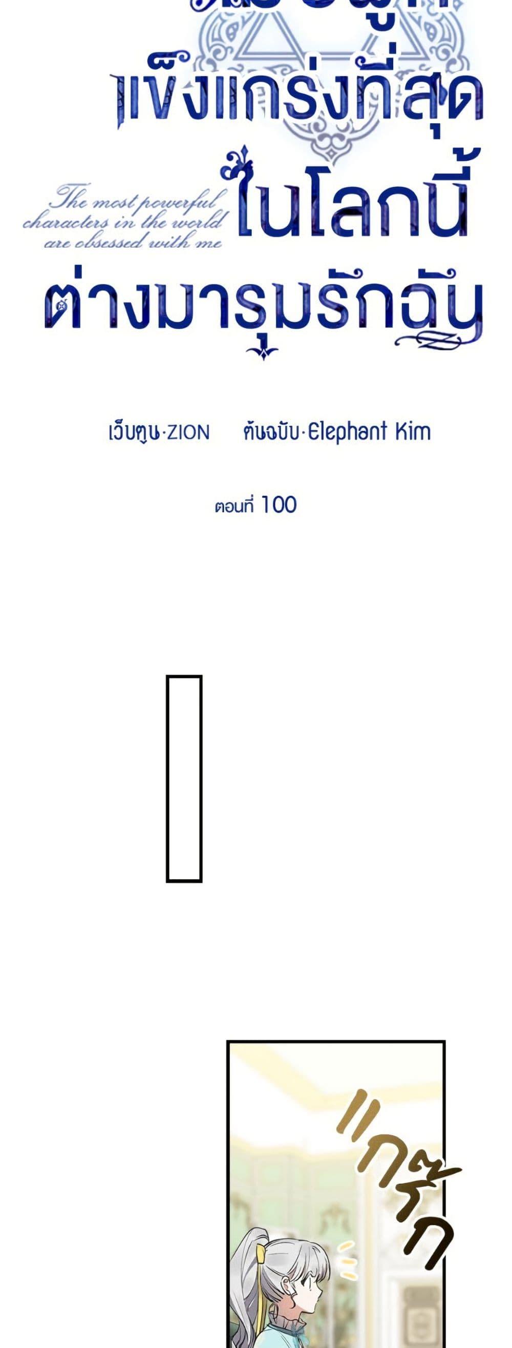 Manga-lc-com อ่านมังงะ อ่านการ์ตูน ออนไลน์ ฟรี The Strongest Characters in the World are Obsessed With Me ตอนที่ 1 2 3 4 5 6 7 8 9 10 11 12 13 14 ฟรี ไม่มีโฆษณา Manga-lc - อ่าน มังงะ อ่าน การ์ตูน ออนไลน์ อ่านมังงะ ฟรี