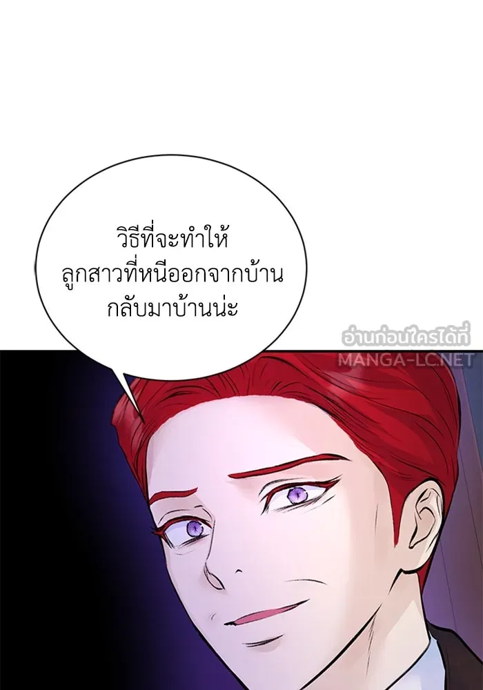 ไหนบอกว่าฉันใกล้ตาย ตอนที่ 30 รูปที่ 9