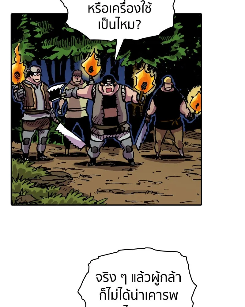 เคลวาเทส อสูรจอมราชัน ตอนที่ 32 เวทมนตร์ขั้นสุดยอด รูปที่ 61