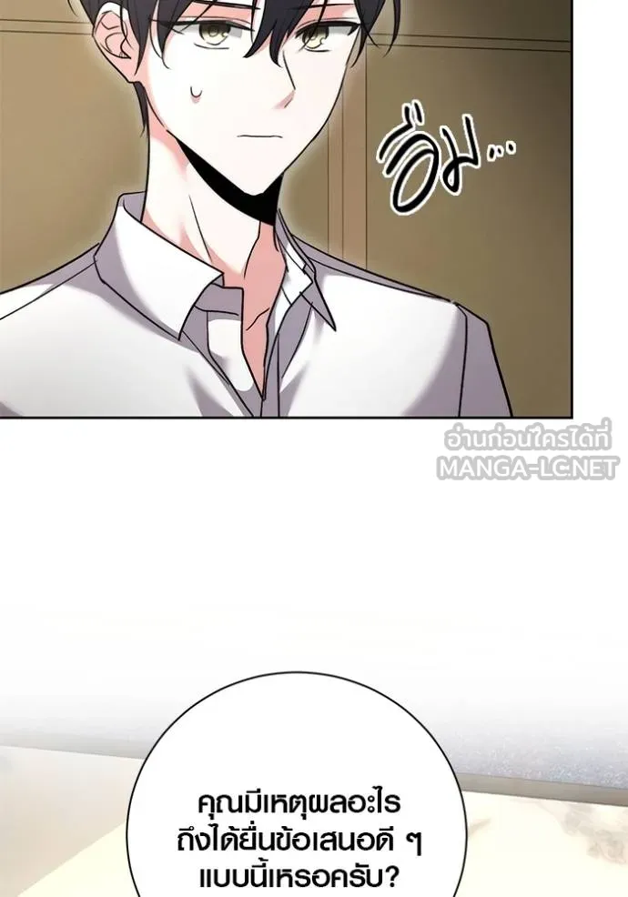 ออร่าดาราอัจฉริยะ ตอนที่ 47 รูปที่ 128