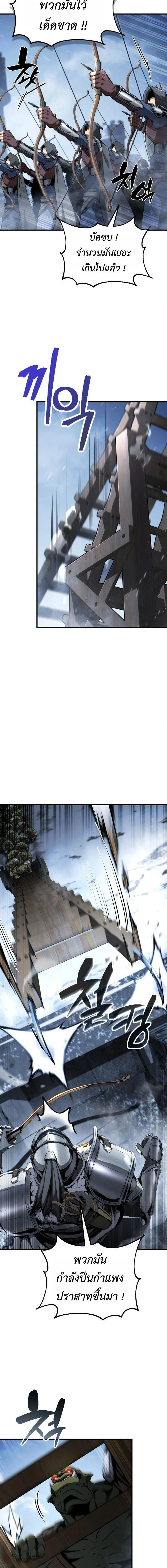 I Became The Rogue First Prince เทพดาบอย_างข_าด_นกลายเป_นองค_ชายสวะซะง_น ตอนที่ ตอนที่ 31 รูปที่ 19