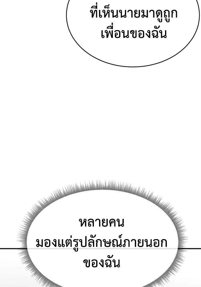 ช่วยเปลี่ยนฉันที ตอนที่ 156. ซองคโยบิน 5 รูปที่ 16