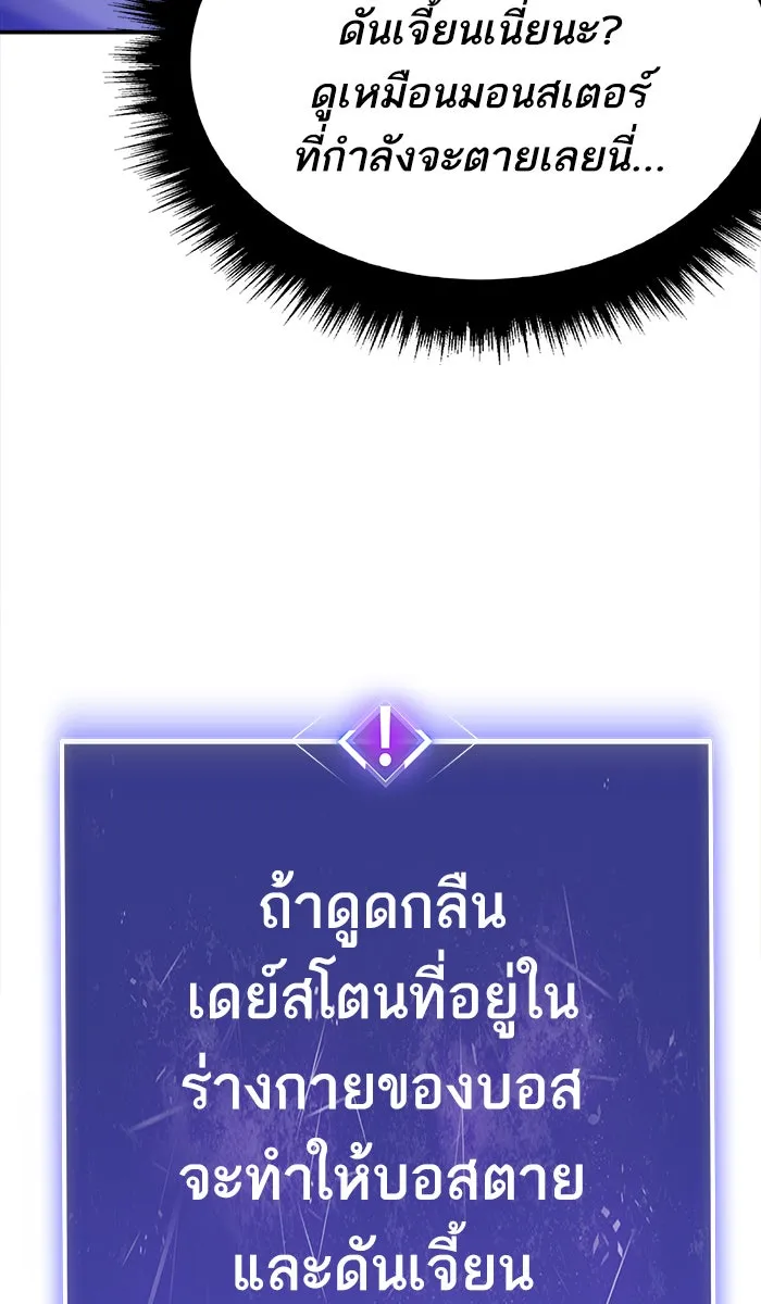 ยอดคนเลเวลทะลุ ตอนที่ 24 ไม่มีชื่อ (3) รูปที่ 164