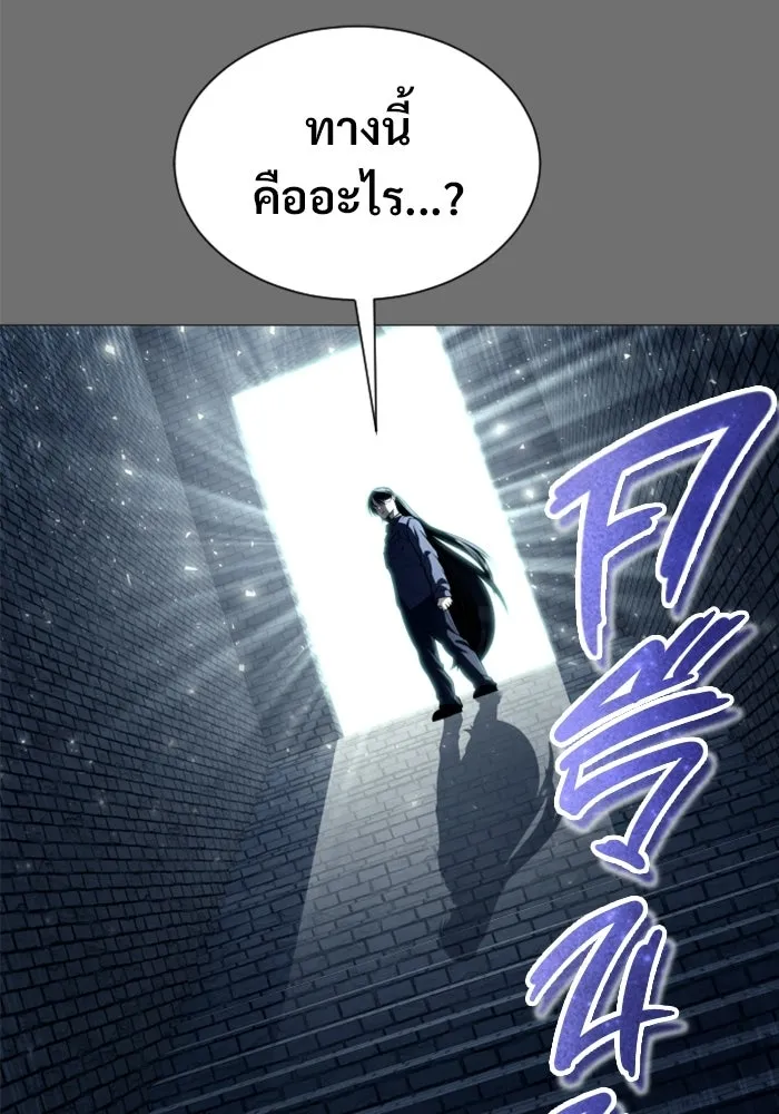 อูเร็ค มาซิโน่ ตอนที่ 30 การทดสอบบทใหม่ 2 รูปที่ 67